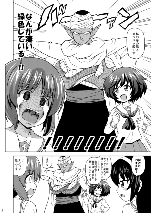 大洗女子学園にハチャメチャが押し寄せてくる