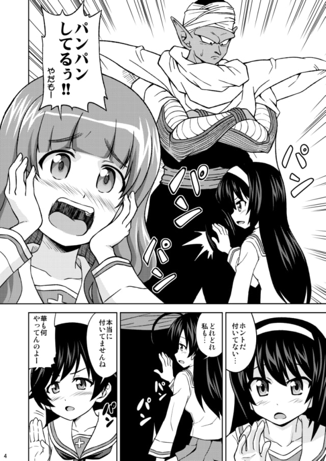 大洗女子学園にハチャメチャが押し寄せてくる