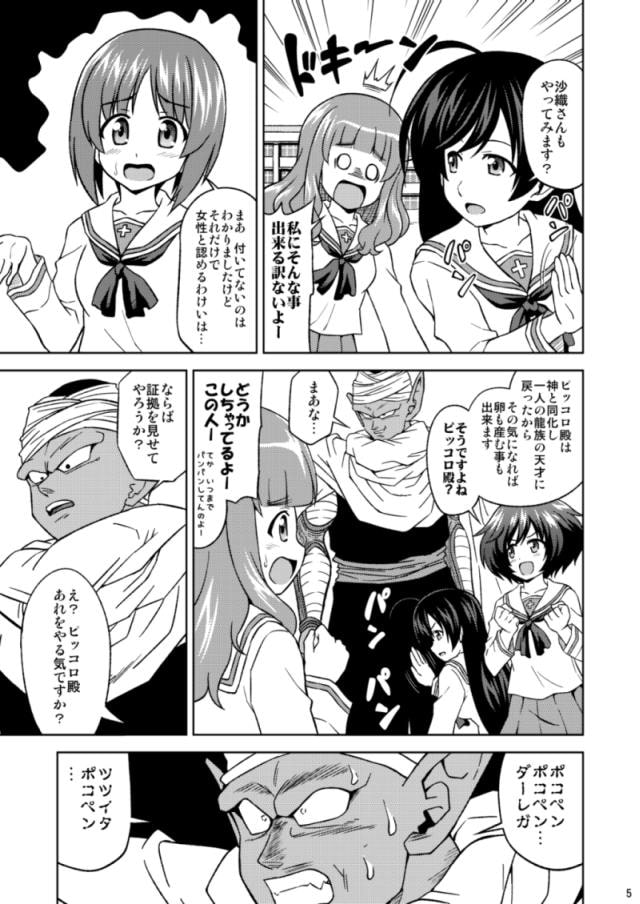 大洗女子学園にハチャメチャが押し寄せてくる