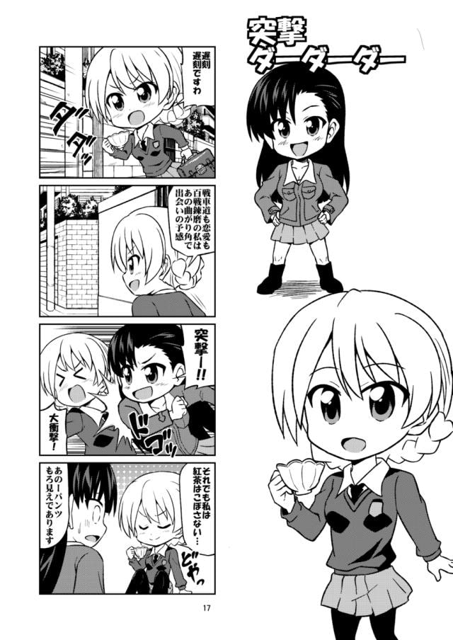 大洗女子学園にハチャメチャが押し寄せてくる