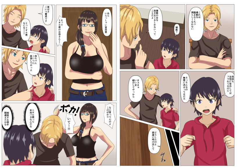 友人の母で筆おろし