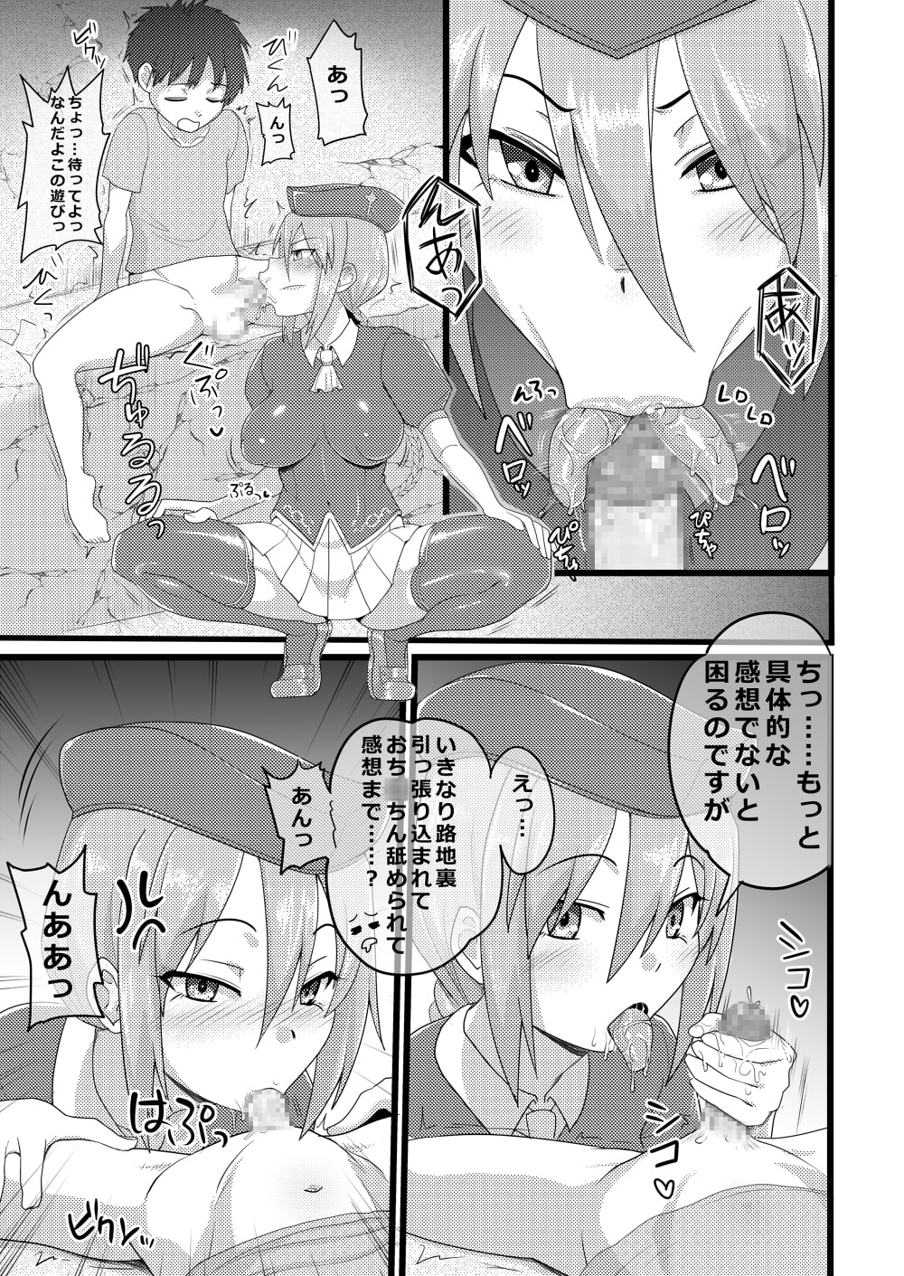 シオン分割思考キメセクアクメ堕ち