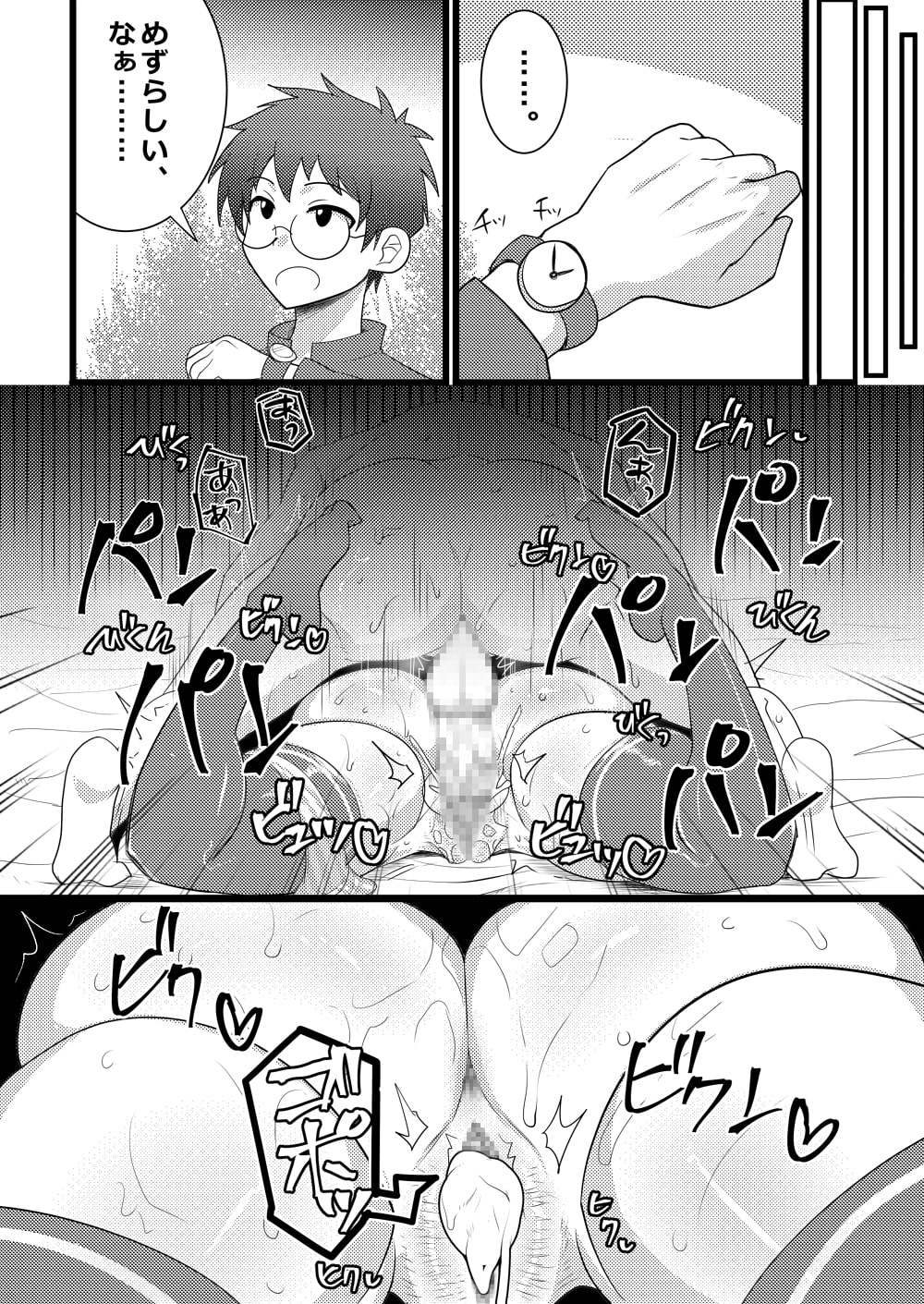 シオン分割思考キメセクアクメ堕ち