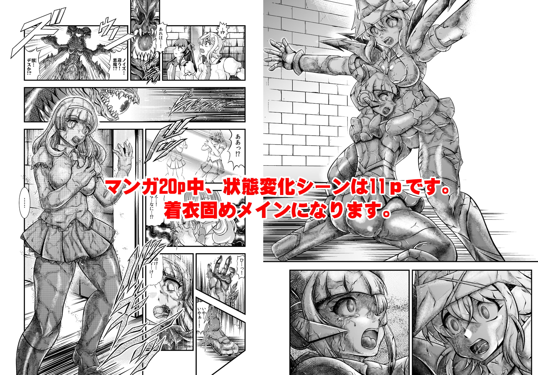 戦姫全滅 EP3:暁○歌・月○調