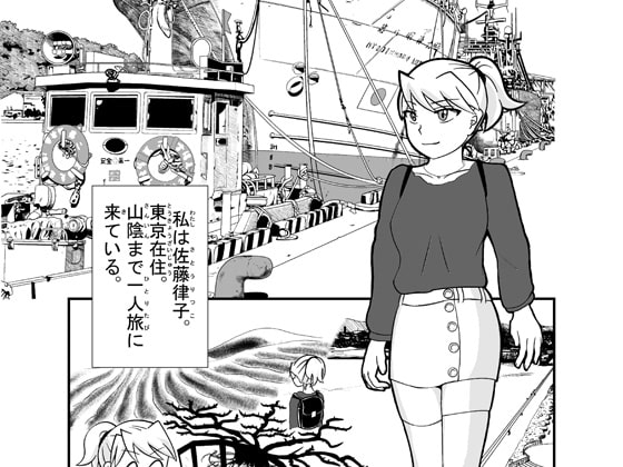 エリア51戦線～怪奇!!女郎蜘蛛～