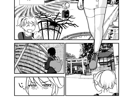 エリア51戦線～怪奇!!女郎蜘蛛～