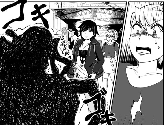 エリア51戦線～怪奇!!女郎蜘蛛～