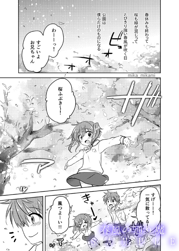 お兄ちゃんは犯罪者総集編2