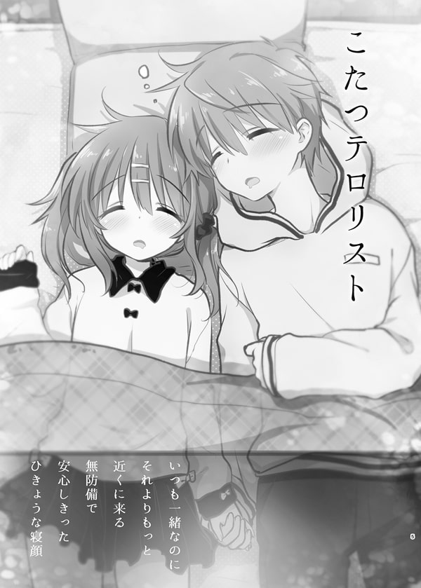 お兄ちゃんは犯罪者総集編2