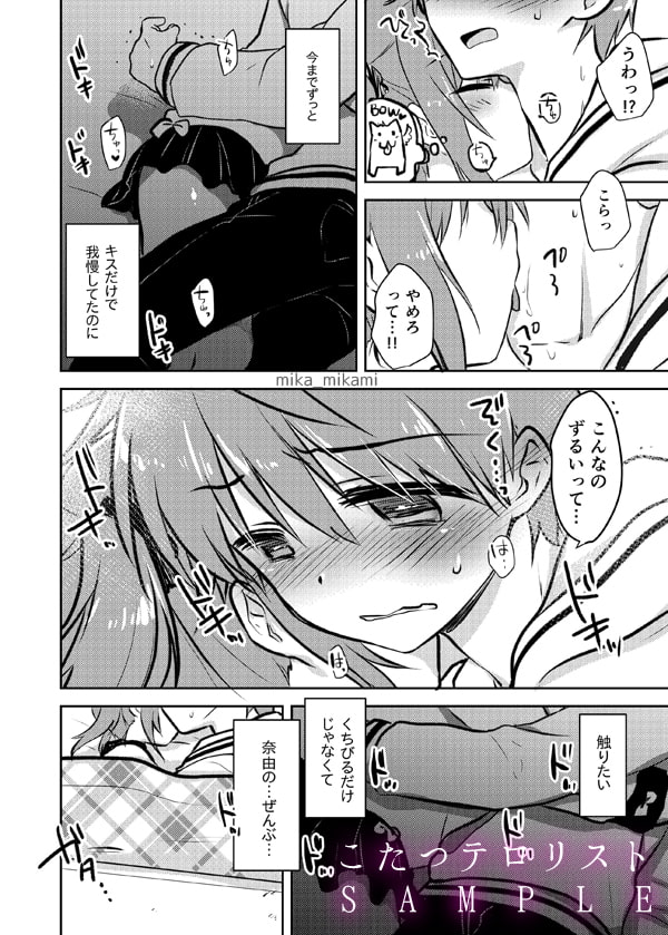 お兄ちゃんは犯罪者総集編2