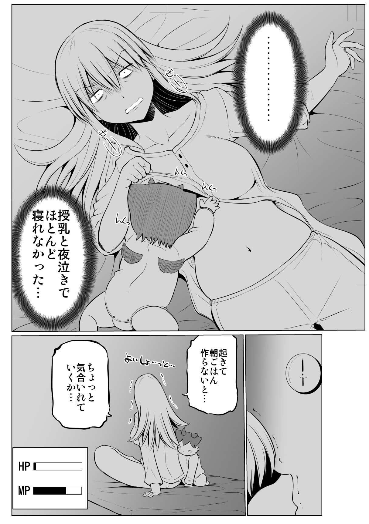 ママさん勇者と赤ちゃん魔王