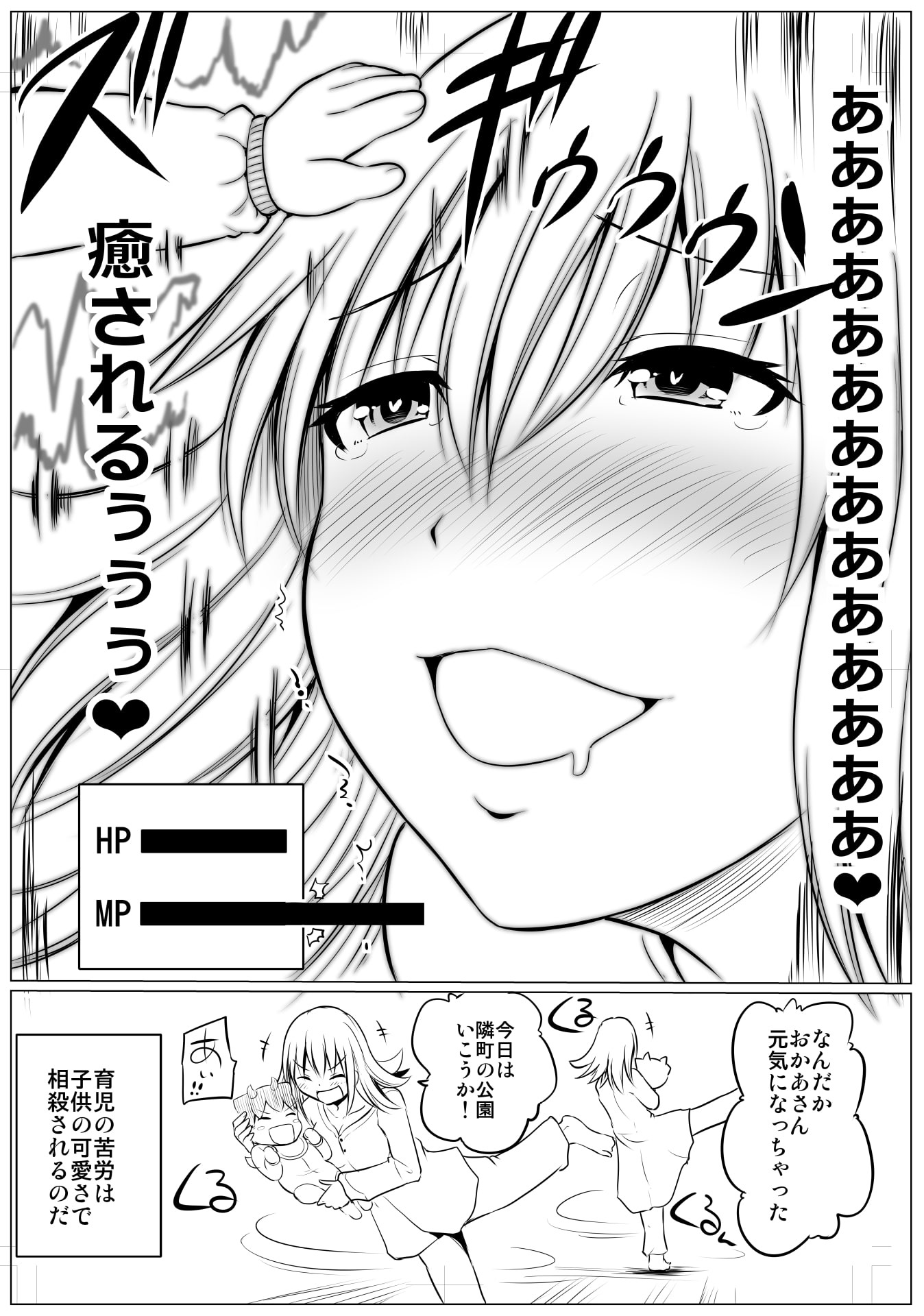 ママさん勇者と赤ちゃん魔王