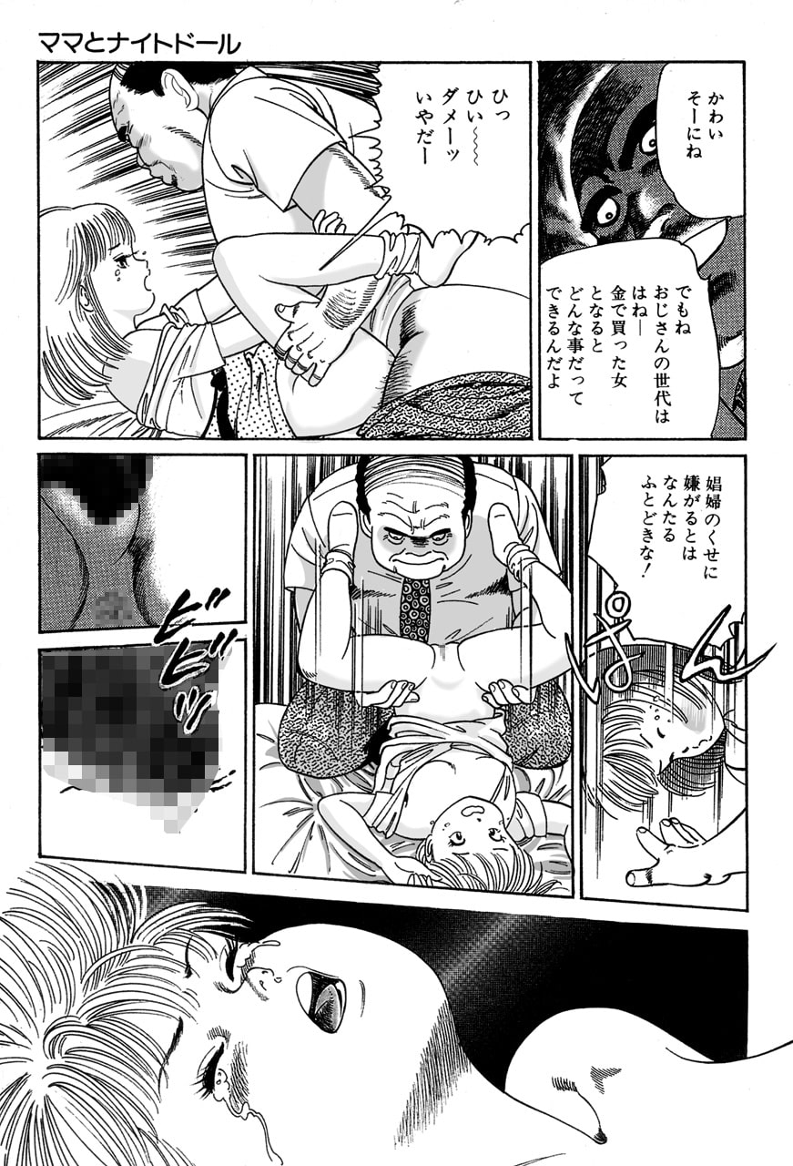 むかしの名前でHです 上