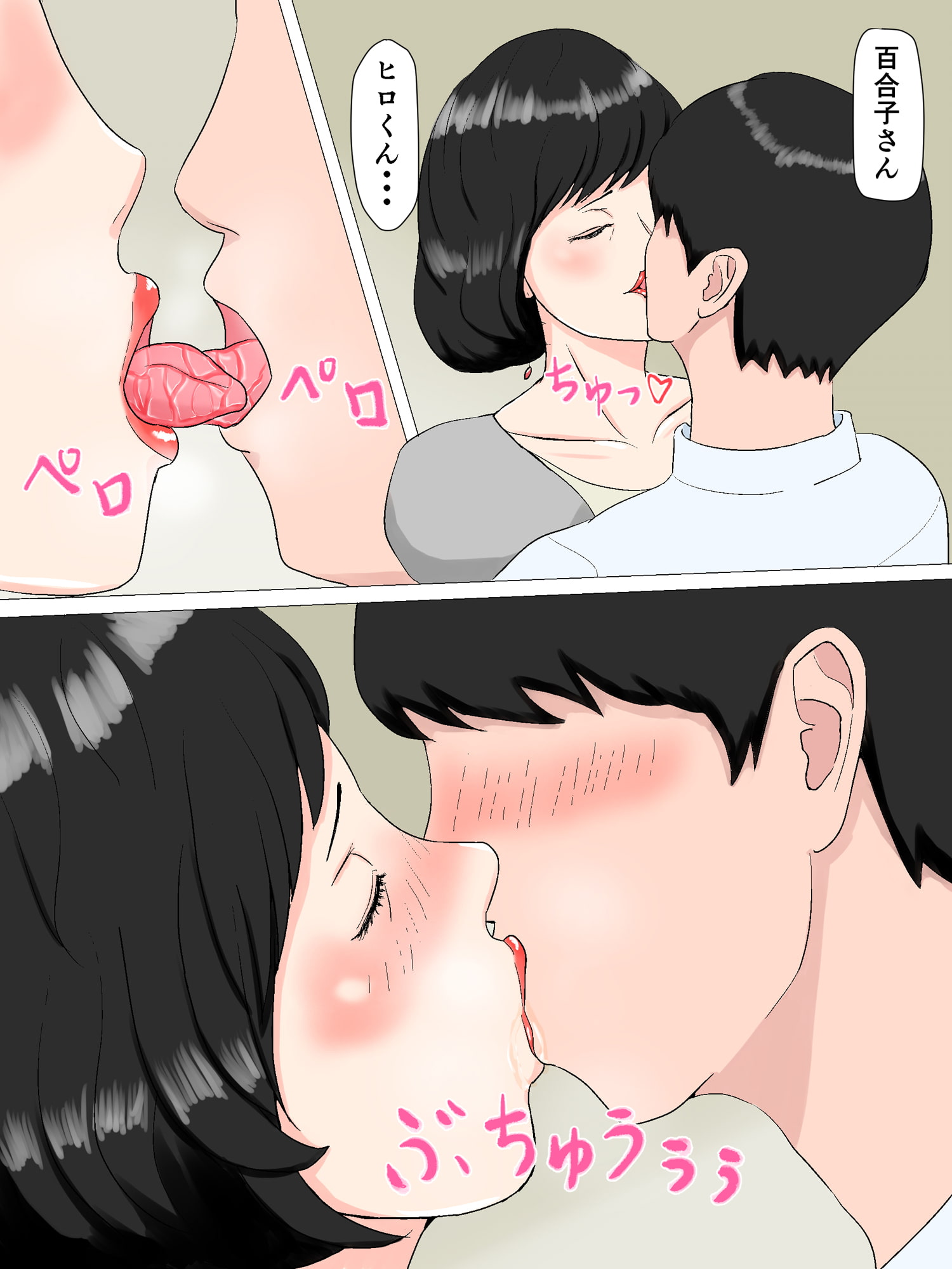 四十路不倫妻百合子