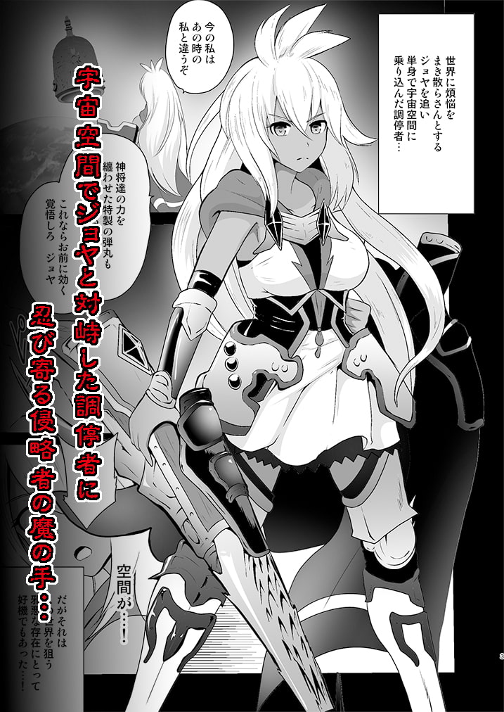 扇動者ゾーイの帰還