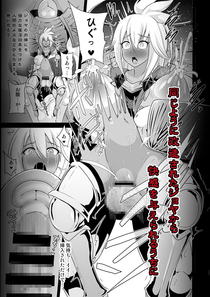 扇動者ゾーイの帰還