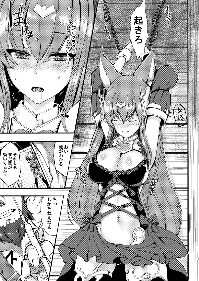 強制許婚ックス