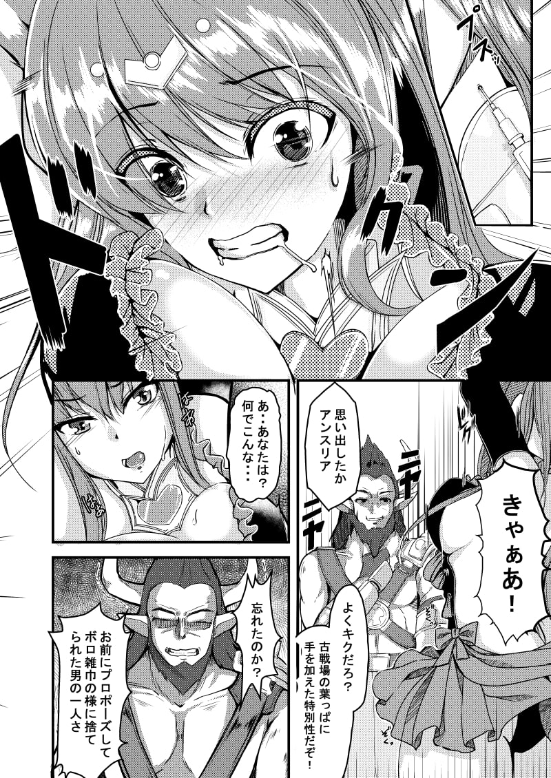 強制許婚ックス