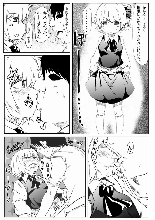 るーみあさいみんっ!