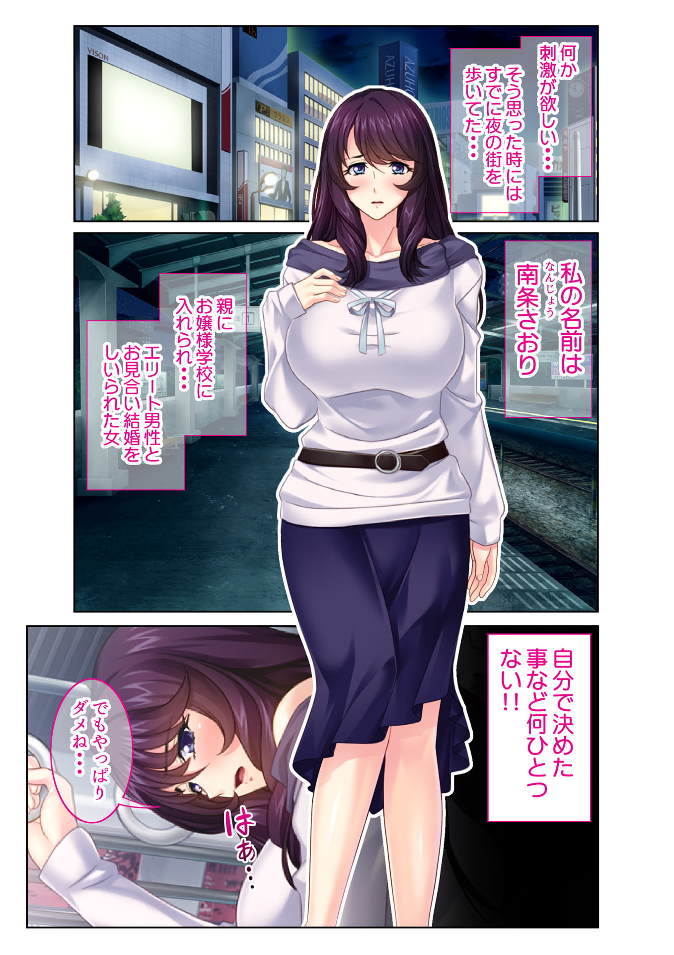 イキまくり巨乳人妻痴漢電車 寝取られて快楽に堕ちたセレブ美人妻の末路 フルカラーコミック版