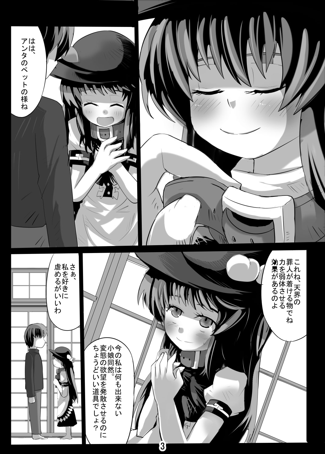 虐めて欲しいの