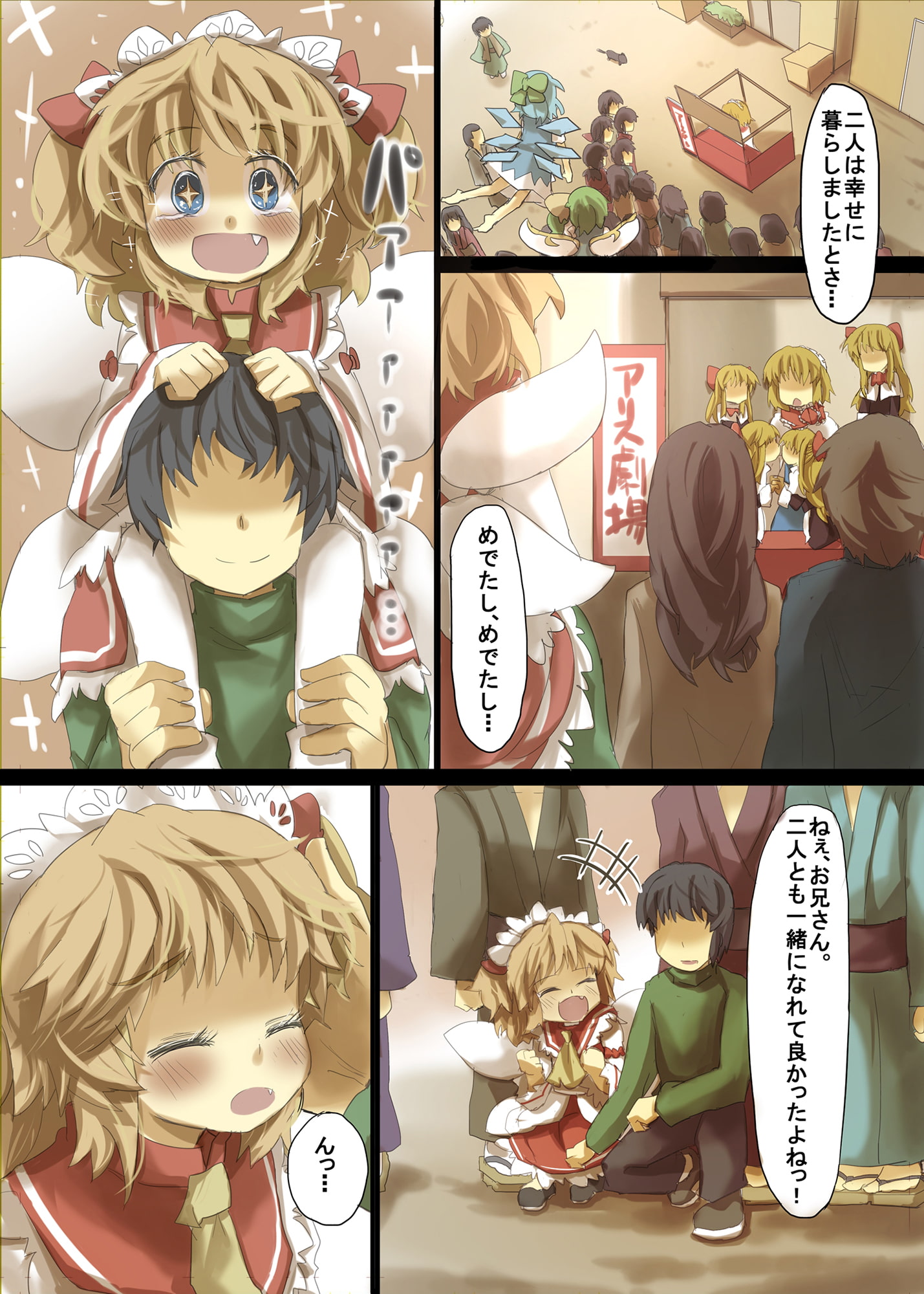 サニーママに愛されたい本