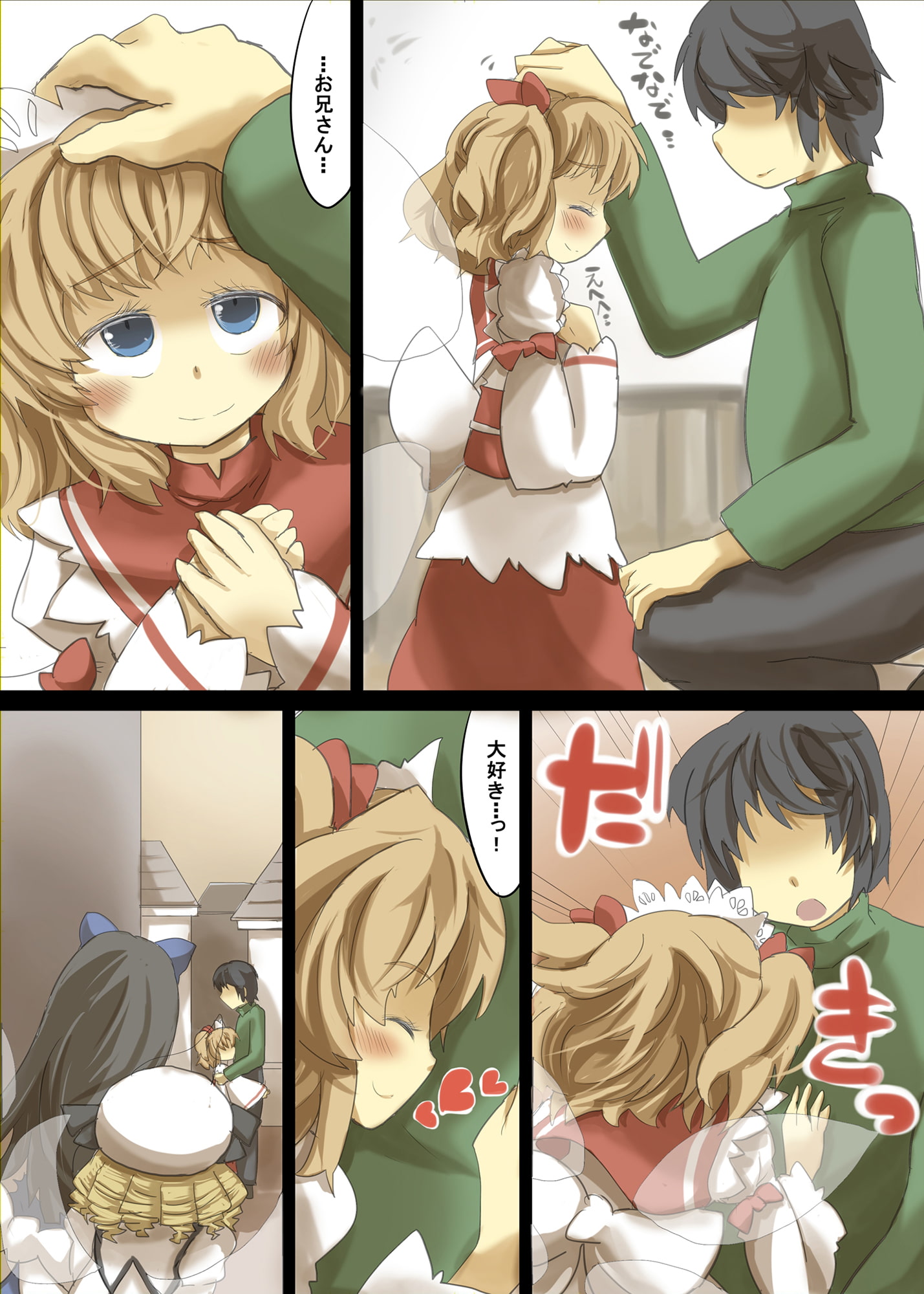 サニーママに愛されたい本