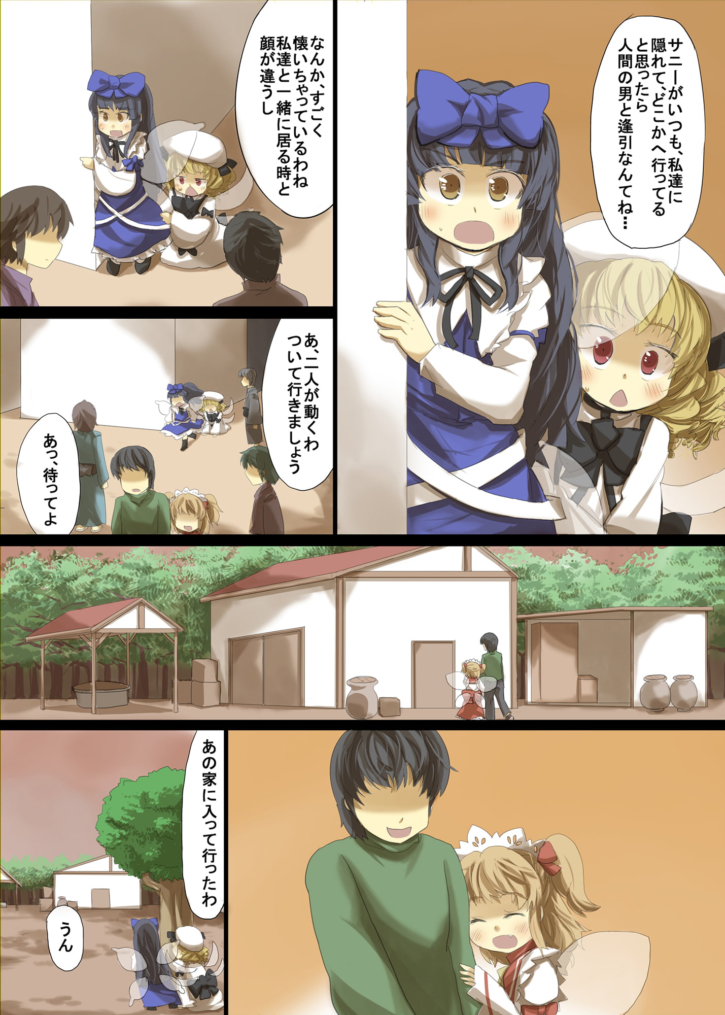 サニーママに愛されたい本