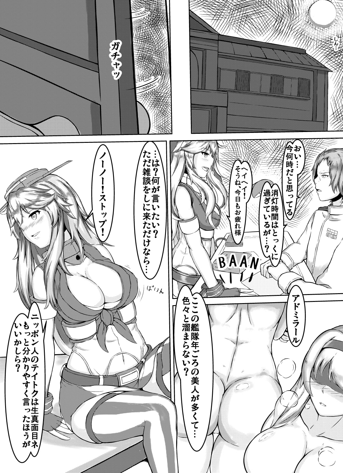 HEY!!ナイトバトルを始めまショ!