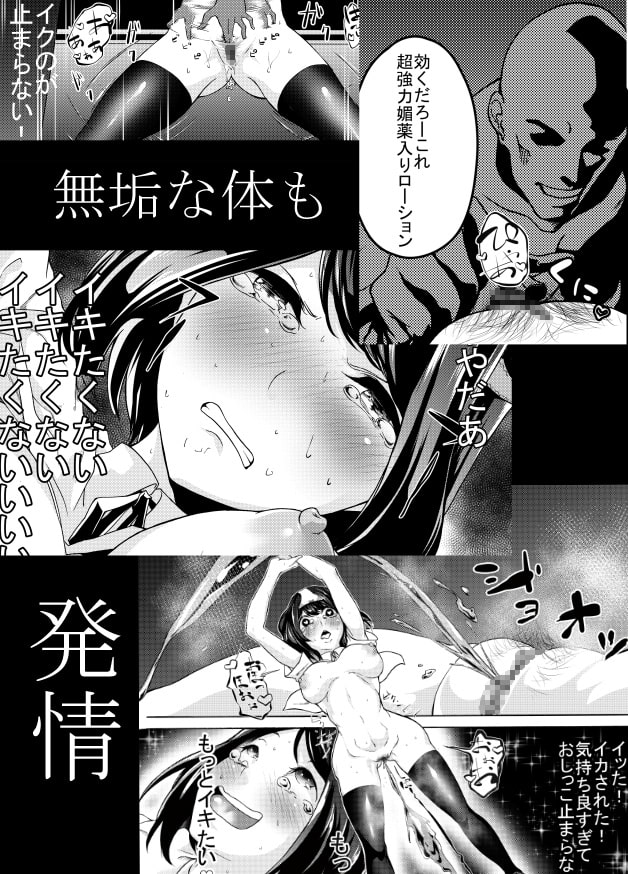 落ち目アイドルの営業