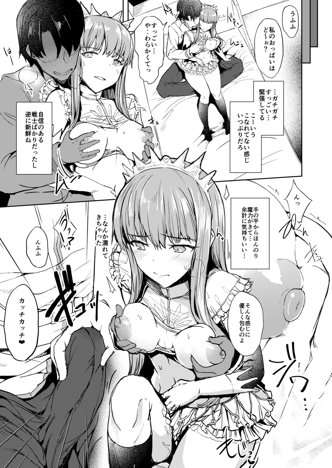 私で童貞捨てる気?