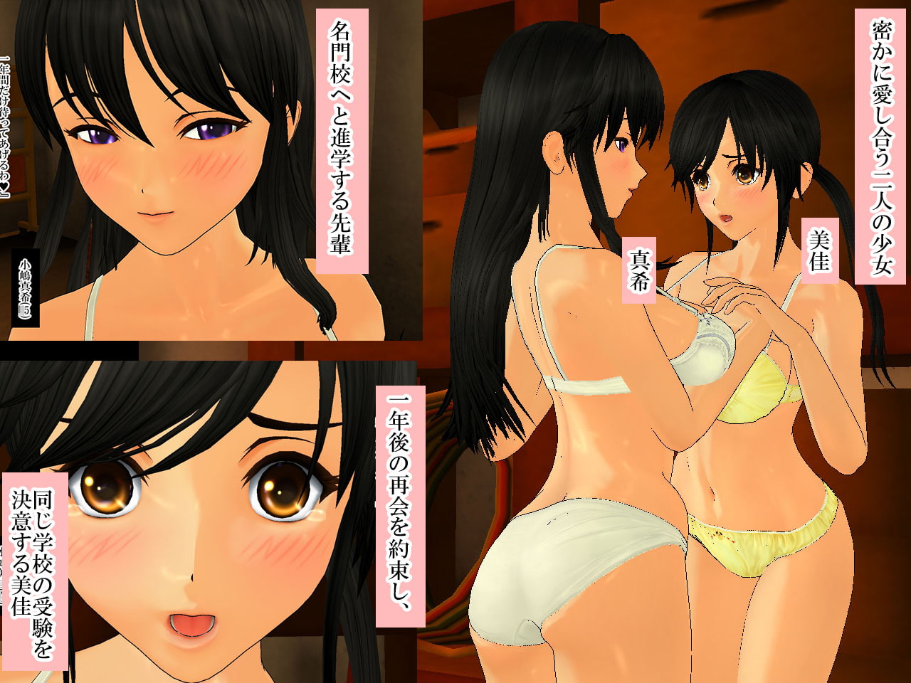 羞恥いじめ ～奴隷になった先輩～