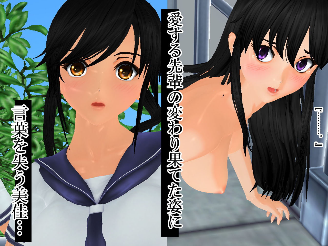 羞恥いじめ ～奴隷になった先輩～