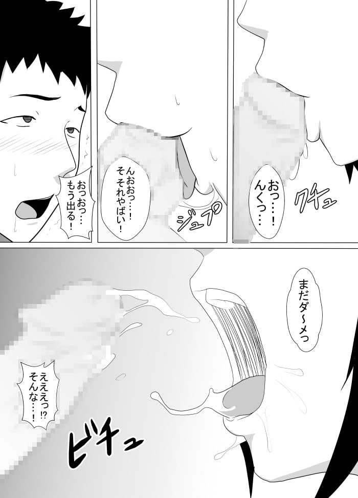 実の妹と本気交尾した時の話