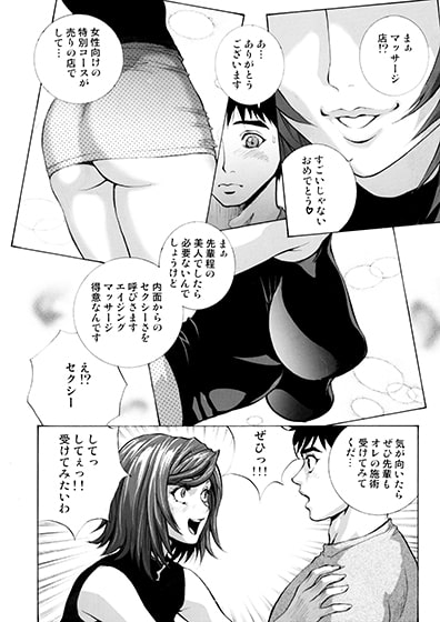 七瀬リコの膣内マッサージ