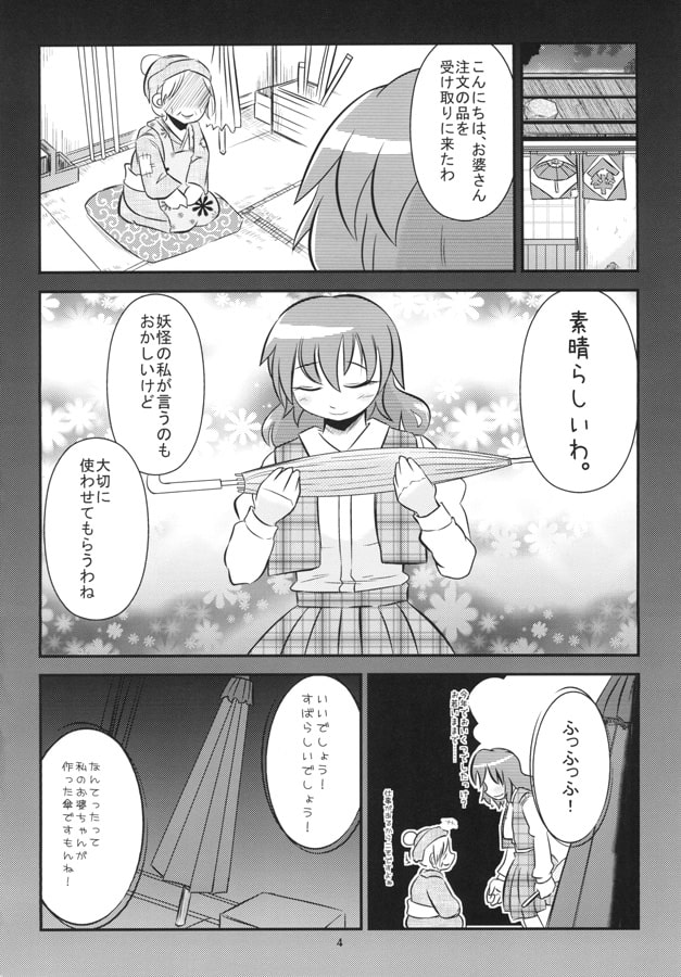 ほしふりとエルピス ～キミとボクへの創想歌～