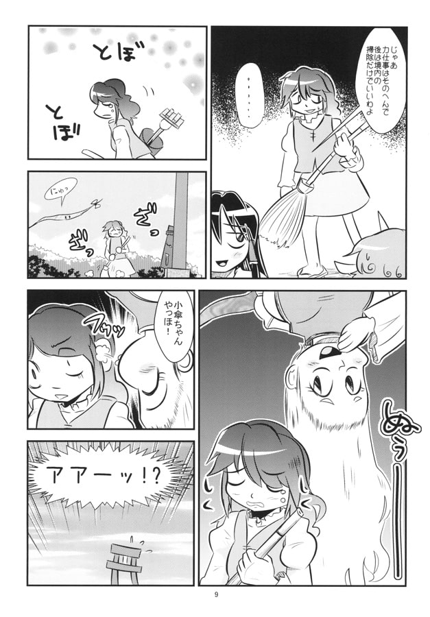 ほしふりとエルピス ～キミとボクへの創想歌～