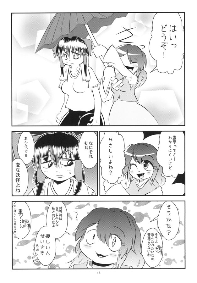 ほしふりとエルピス ～キミとボクへの創想歌～