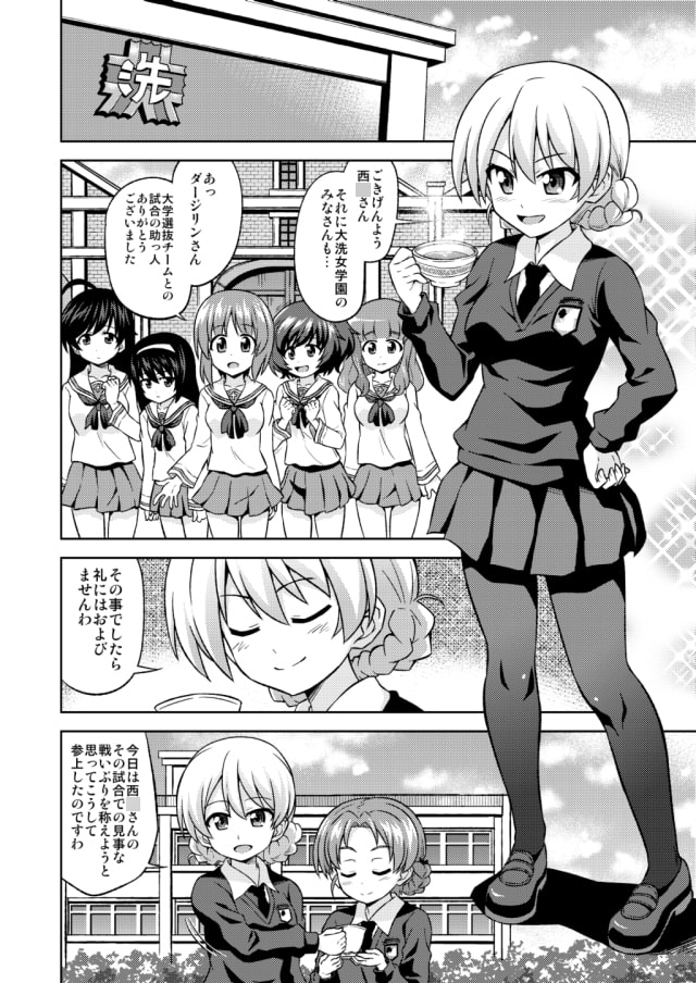 みほブラはいいぞ!