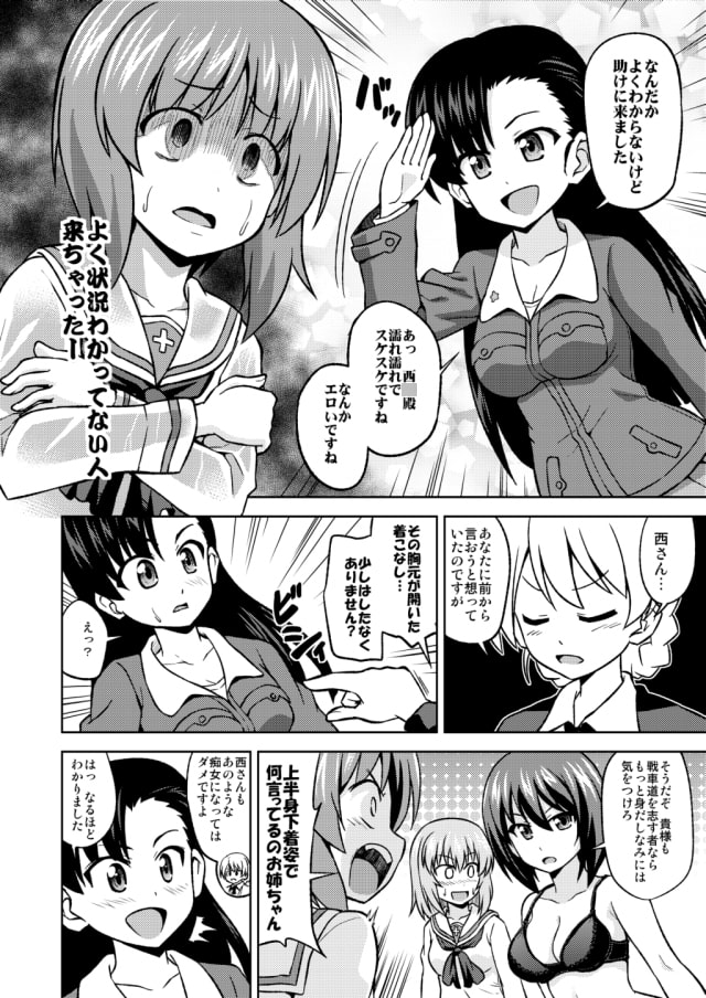 みほブラはいいぞ!