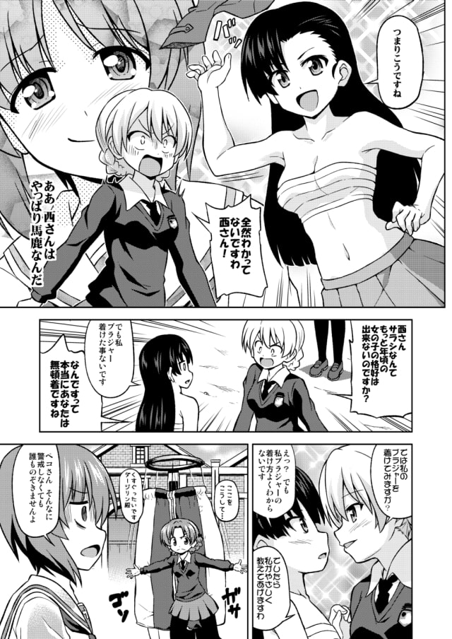 みほブラはいいぞ!