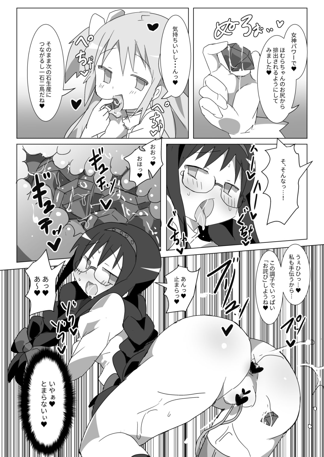 お詫びレコード