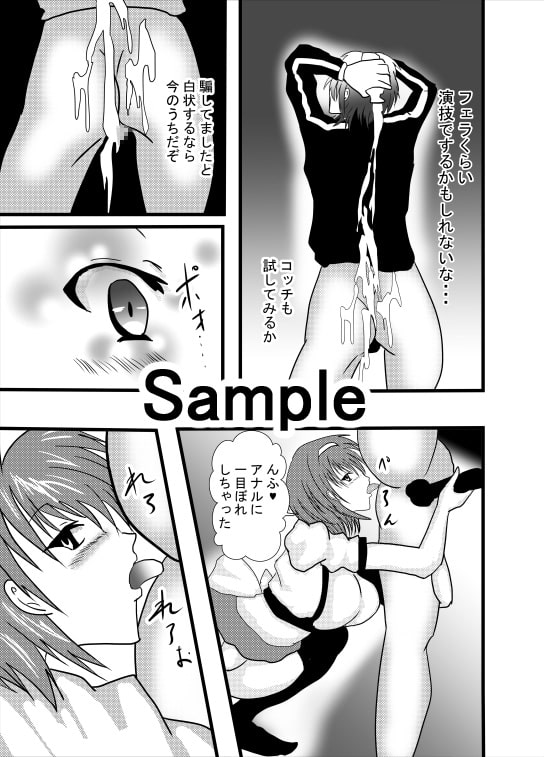 惚れ薬は尻に塗れ!