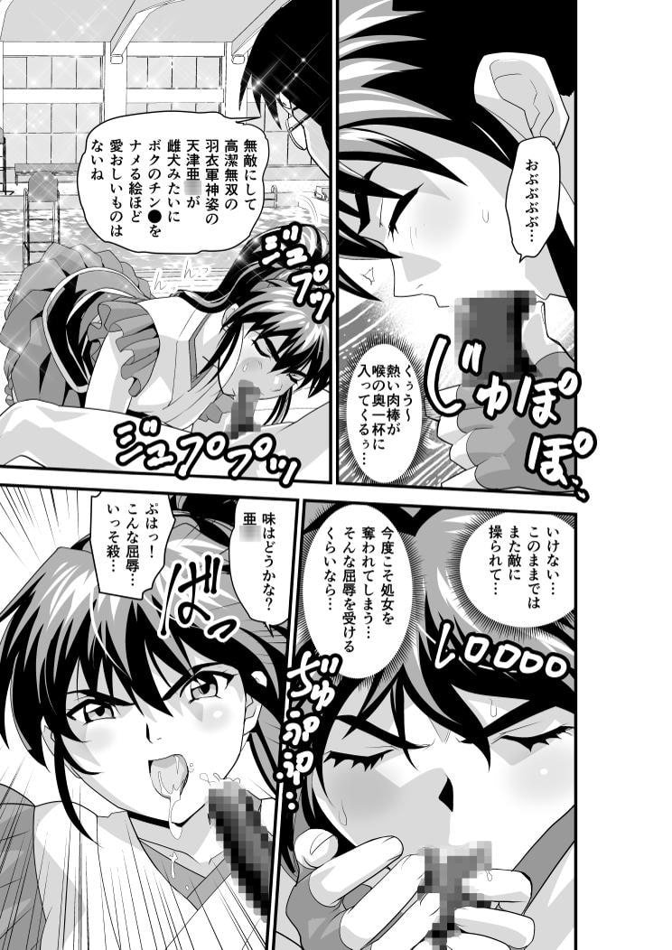 黒玉リベンジャーズ 第四夜