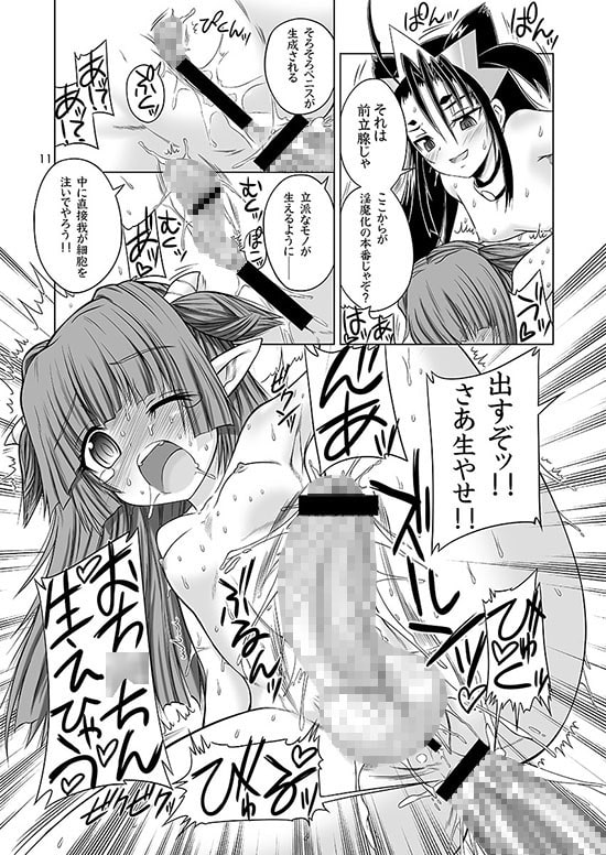 ふたなり王女と淫魔メイド