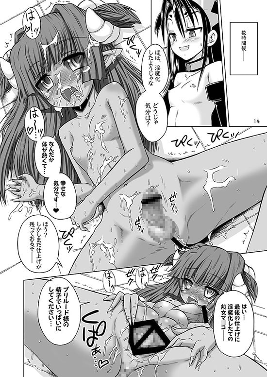 ふたなり王女と淫魔メイド