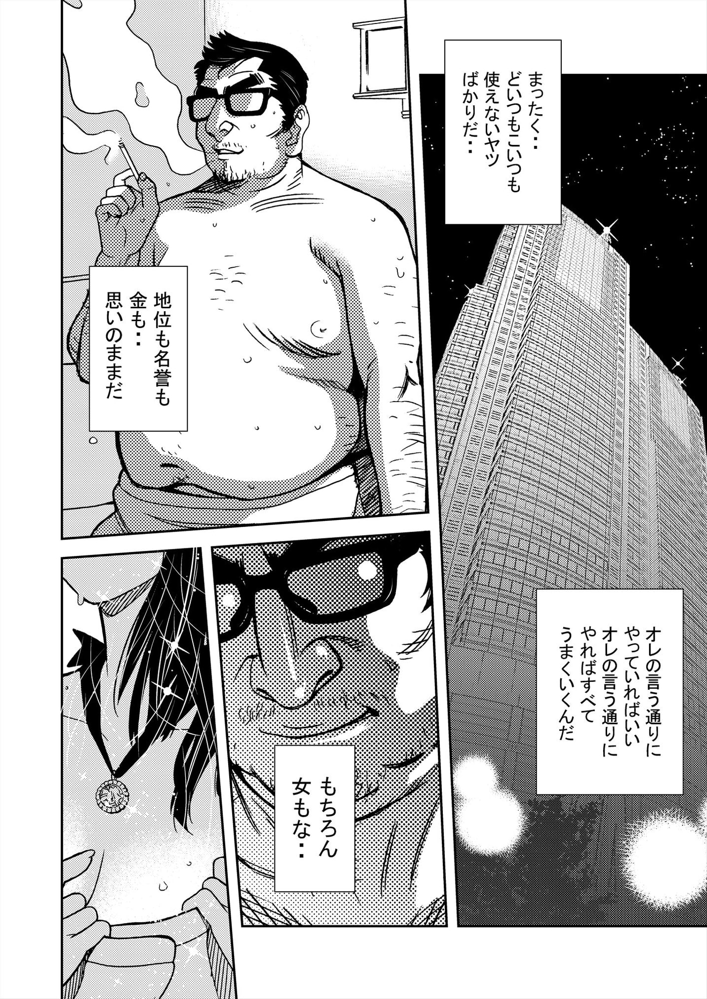 ムーンエンジェル ～ブラックリボン篇～