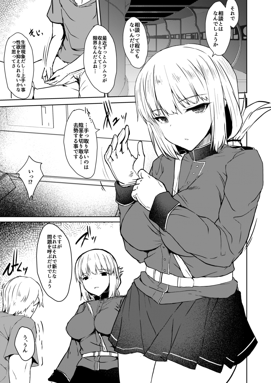 ナイチンゲールさんはお願いしなくてもヤれる