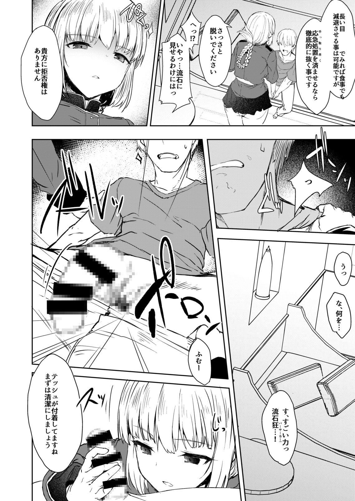 ナイチンゲールさんはお願いしなくてもヤれる