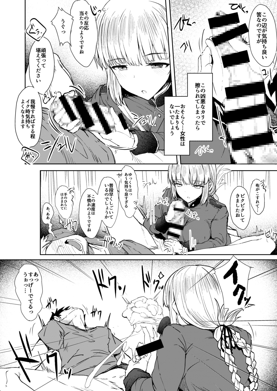 ナイチンゲールさんはお願いしなくてもヤれる